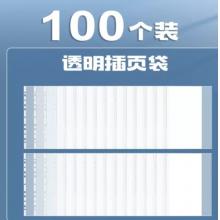 四孔活頁文件夾	得力