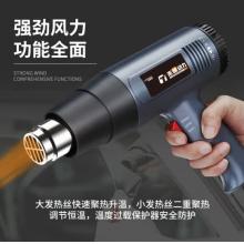 電熱吹風   1600w