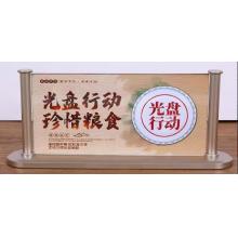 桌牌	100*214mm  光盤行動(dòng)