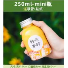 奶茶杯	【mini瓶250ml無孔+吸管】+可愛貼紙10枚