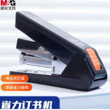 晨光(M&G)訂書(shū)器  黑色單個(gè)裝ABS916K7