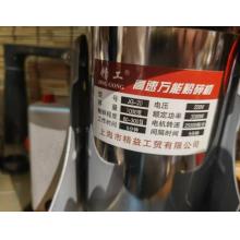 研磨機 精工 1000g