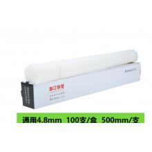 鉚管	西瑪	4.8mm 100根一盒