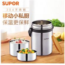 蘇泊爾（SUPOR） 保溫提鍋304不銹鋼KF15A1  1.5L