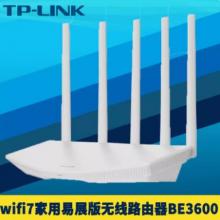 無線路由器	普聯(lián)	TL-7DR3610