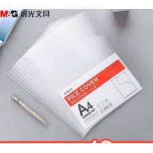 二頁文件套	晨光95187