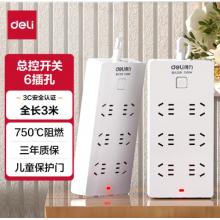 得力 排插6孔  3米 33642