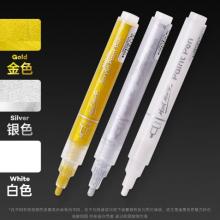 丙烯馬克筆	蒙瑪特 料金銀白MKB3Z-XZY23