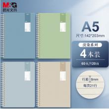 記事本	晨光 淡染4本裝 XA5624