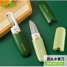 多功能水果刀	歐橡 雙頭