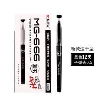 簽字筆晨光  AGPB8301