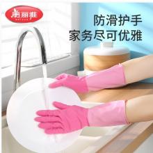 橡膠手套	 美麗雅  加厚帶絨款