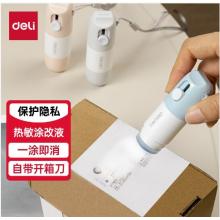 涂改帶	得力 JQ122