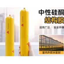 防水膠	西卡W190