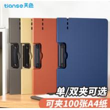 文件夾	?天色 TS-10001?