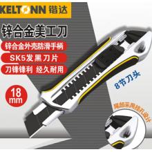 裁紙刀	鍇達 18mm  KT007