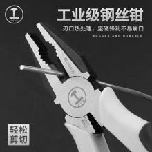 綠林 鉗子