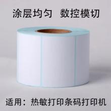 DL-720C 720W熱敏打印紙  40mm卷芯 70*50mm*800張/卷