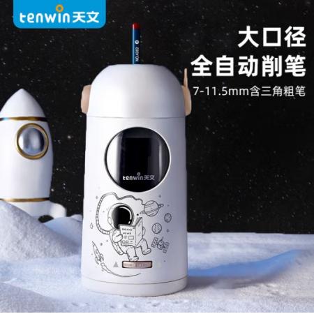 天文（TEN-WIN） 全自動(dòng)削筆刀 8188-7太空銀