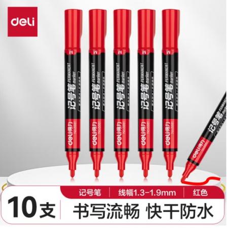 記號筆	得力	得力 6881紅色/10支/盒