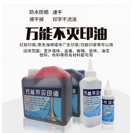 仁印 不滅印油500毫升