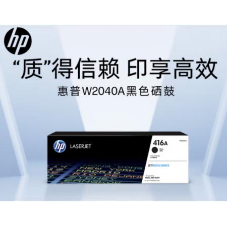  W2040A HP 416原裝黑色 格之格