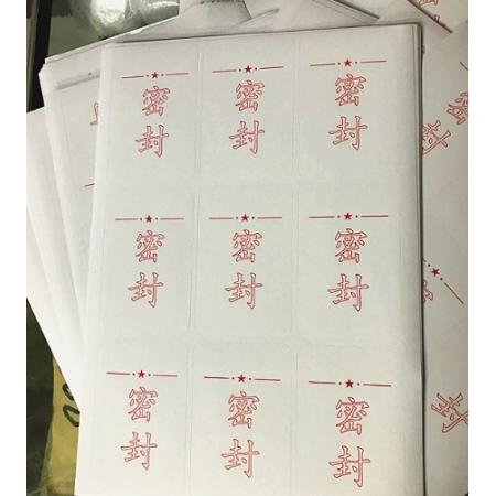 紅字密封不干膠 5.8*9厘米/個(gè) 9個(gè)/張 10張/包 