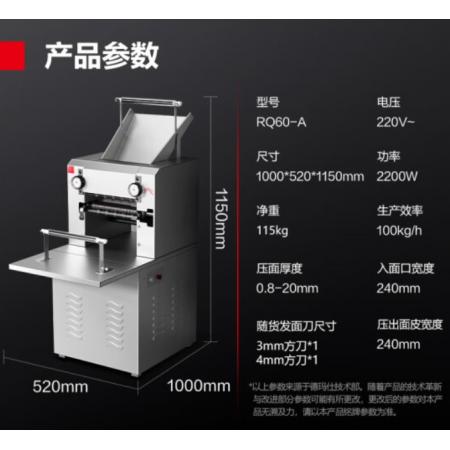德瑪仕（DEMASHI）面條壓面機商用電動壓面條機搟面機食堂用大型全自動壓和面揉面機不銹鋼 RQ60-A丨100kg/h