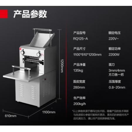 德瑪仕（DEMASHI）商用電動(dòng)面條壓面機(jī) 自動(dòng)壓和面揉面機(jī)不銹鋼 RQ125-A丨200kg/h（含削面刀*1）