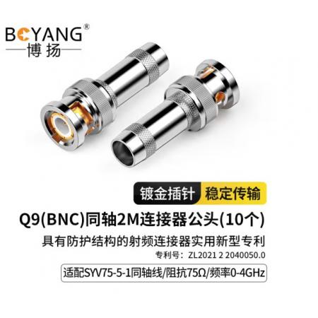 BNC頭	博揚(yáng)	BY-Q9-5