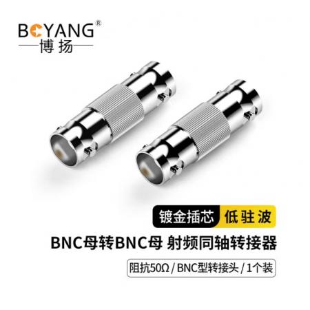 高頻射頻同軸轉(zhuǎn)接器	博揚(yáng)	BY-BNC-KK