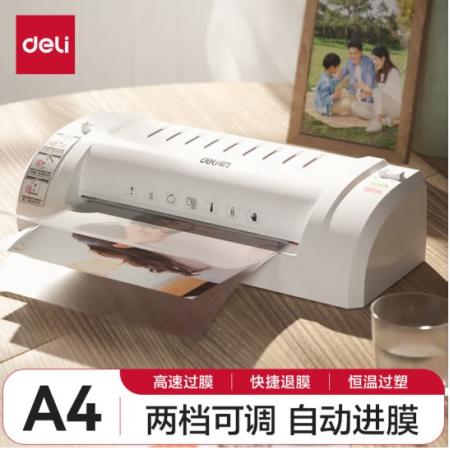 塑封機(jī)	得力3893(銀灰)