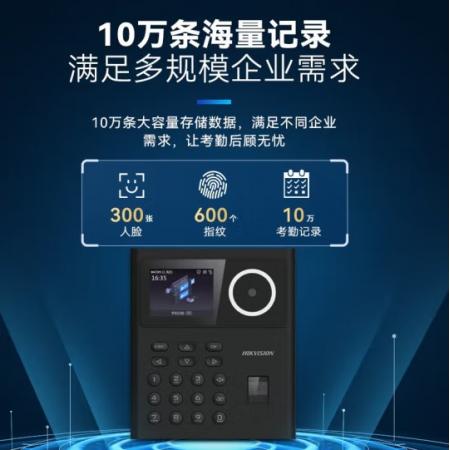 考勤機(jī)	?？低暼四樧R(shí)別機(jī) A21Pro（單機(jī)款）