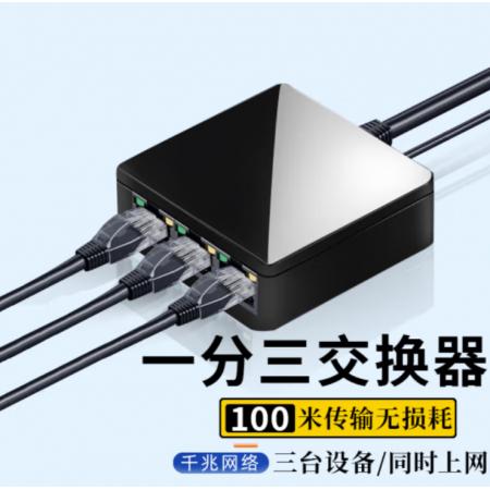 益德勝 網線分線器 【千兆款】黑色