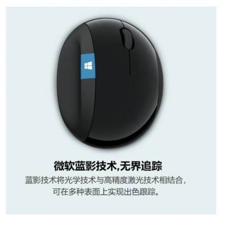 微軟（Microsoft） Sculpt人體工學 筆記本無線鼠標 無線帶Nano接收器 藍影技術(shù)