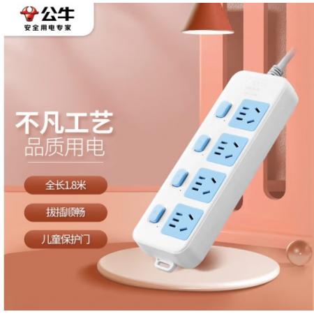 插線板	公牛GN-315  4位1.8米分控