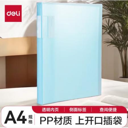 資料冊(cè)	得力72557-60頁 藍(lán)色