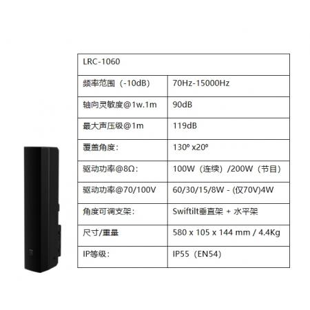 Electro-voice   LRC-1060-B 固定安裝音柱，60cm，黑色