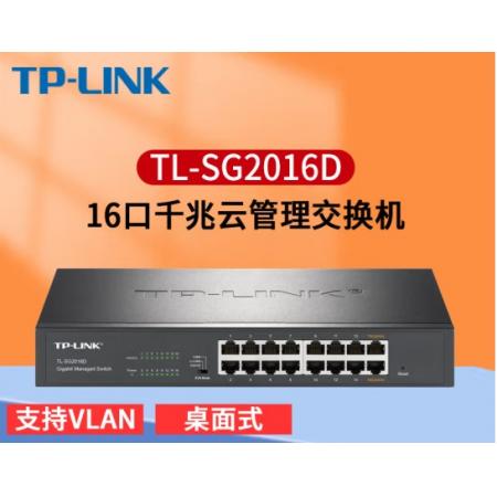 交換機	TP-LINK    SG2016D
