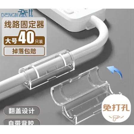 電線固定器	登比大號40個 自粘