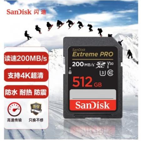 SD 存儲卡閃迪512GB