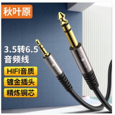 3.5 轉(zhuǎn)雙頭6.5 秋葉原 3.5轉(zhuǎn)6.5