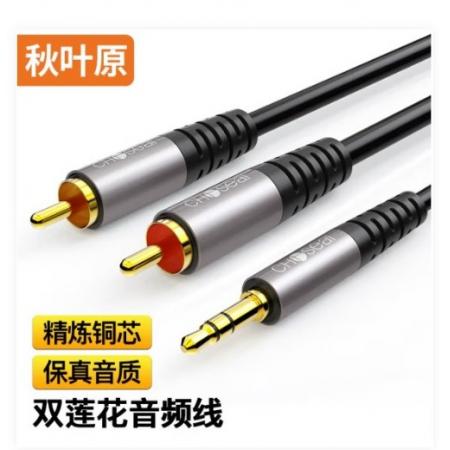 音頻線秋葉原 QAD17BKT10