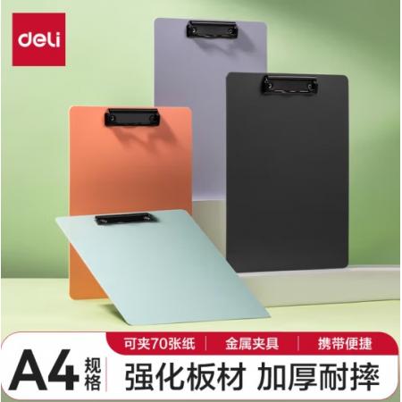 文件板夾	得力PE122（紅）