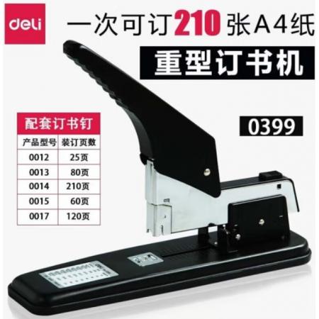 訂書機	得力0399