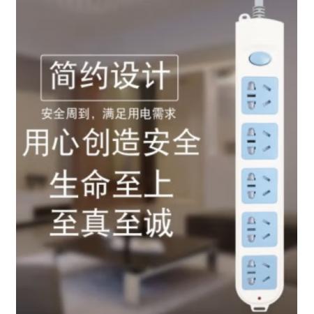 插線板	公牛602-3