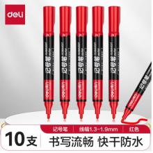 記號筆	得力	得力 6881紅色/10支/盒