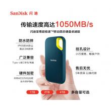 閃迪（SanDisk）2TB Nvme移動固態(tài)硬盤