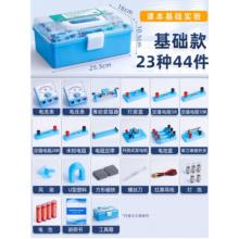 初中物理電學(xué)實(shí)驗(yàn)器材全套