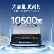 硒鼓HP77A(帶芯片)	HP LaserJetPro M305D	格之格